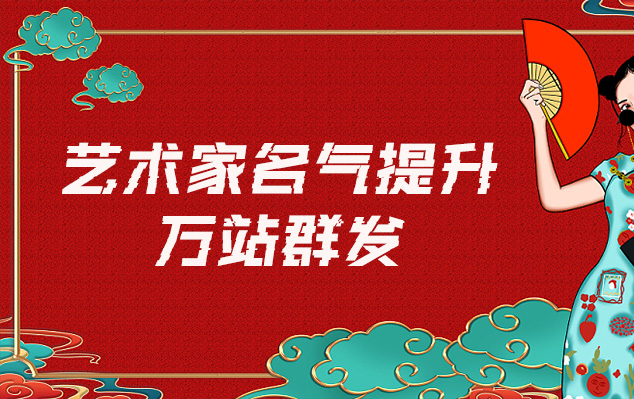 家谱打印-哪些网站为艺术家提供了最佳的销售和推广机会？